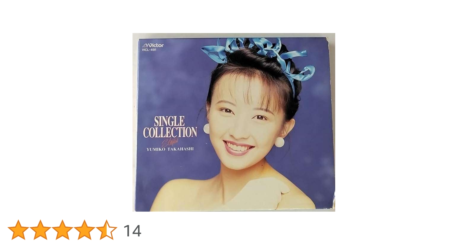 新品 高橋由美子 コンプリート シングル・ｺﾚｸｼｮﾝ The STEPS 高橋 由美子 | SINGLE COLLECTION Steps | ビクター